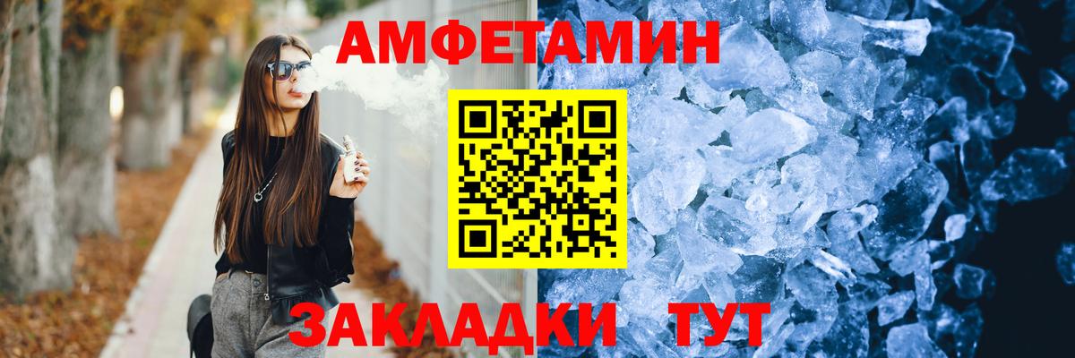 АМФЕТАМИН 97% Изобильный