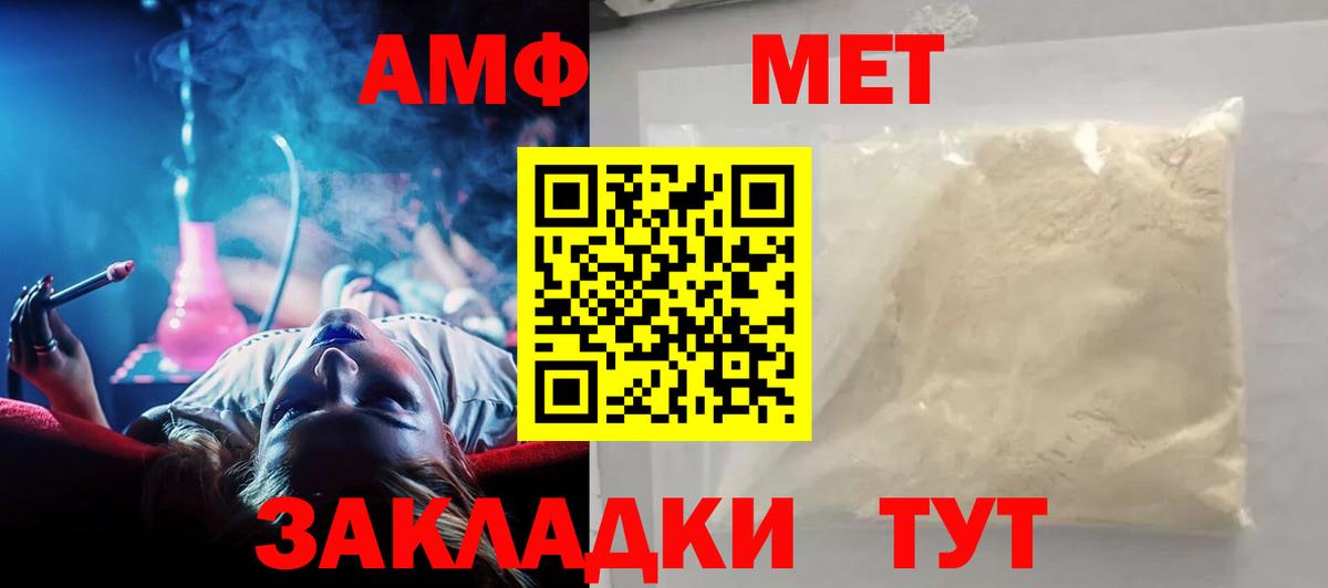 АМФ  АМФ  Изобильный  Amphetamine 97%  Вход с VPN 