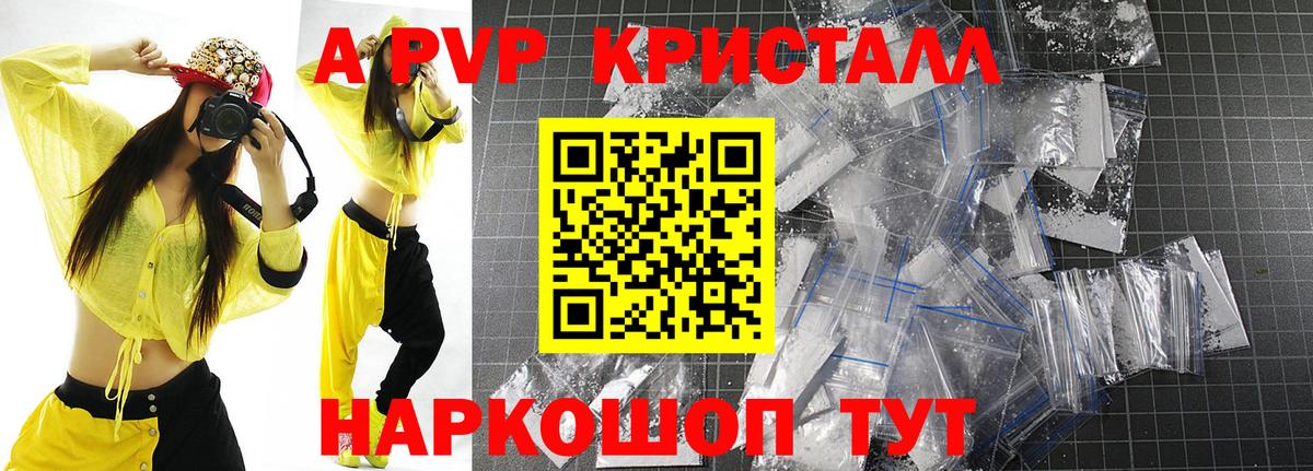 Alpha-PVP мука Изобильный