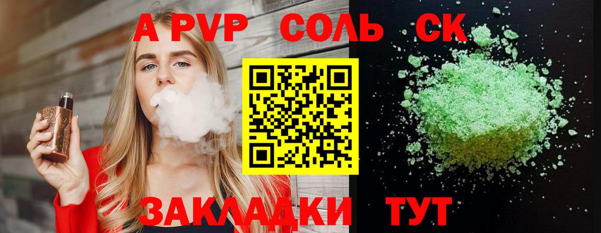 Альфа ПВП кристаллы  Alpha PVP Соль  APVP VHQ  Изобильный  Вход с VPN 