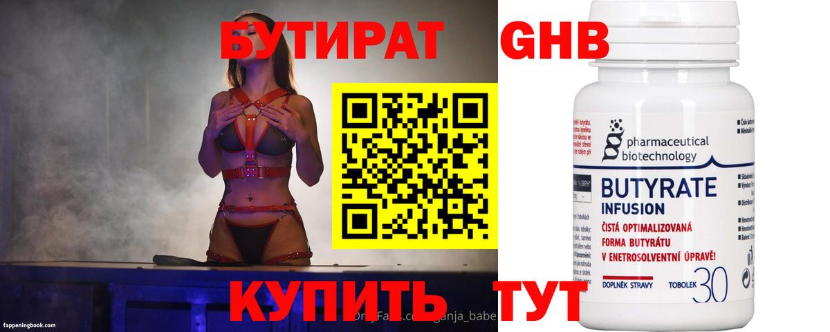 Изобильный  Бутират  Вход с VPN  Бутират BDO 33% 