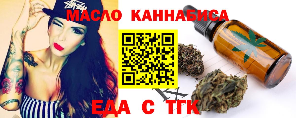 Изобильный  Cannafood марихуана  Вход с VPN 