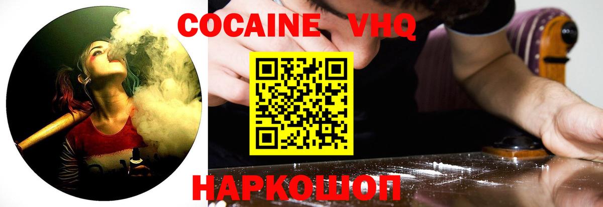 COCAIN Боливия  Вход с VPN  COCAIN Перу  Изобильный 