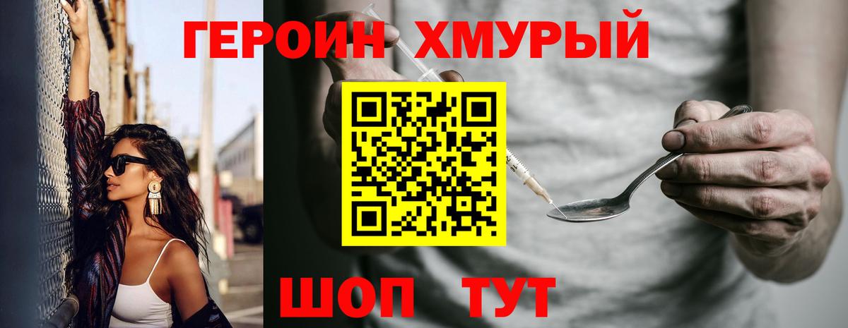 Изобильный  ГЕРОИН хмурый  Вход с VPN 