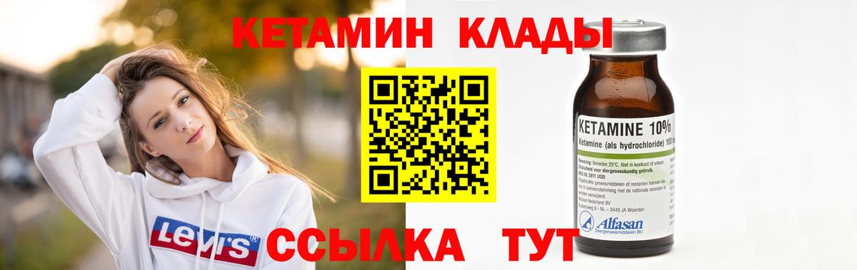 Кетамин ketamine Изобильный