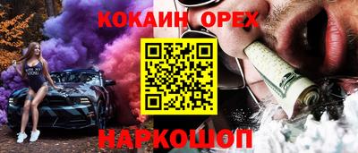 кокаин Камень-на-Оби