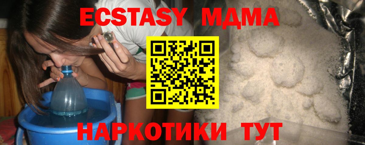 MDMA Molly  MDMA  Изобильный  МДМА кристаллы  Вход с VPN 