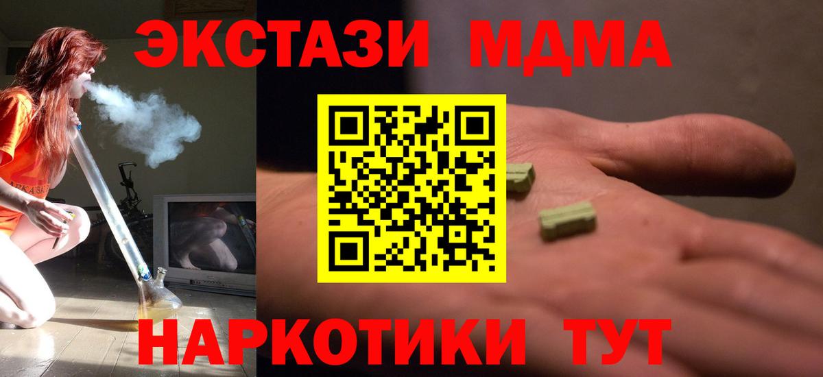 МДМА молли Изобильный