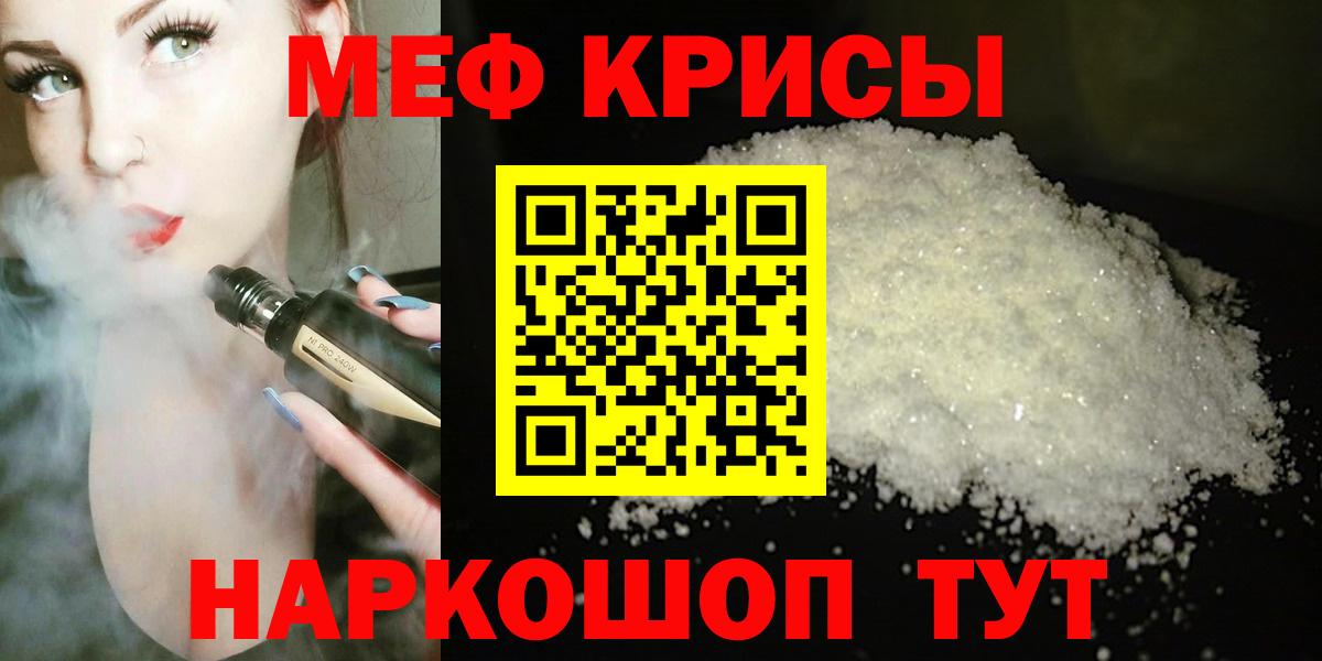 МЕФ кристаллы Изобильный