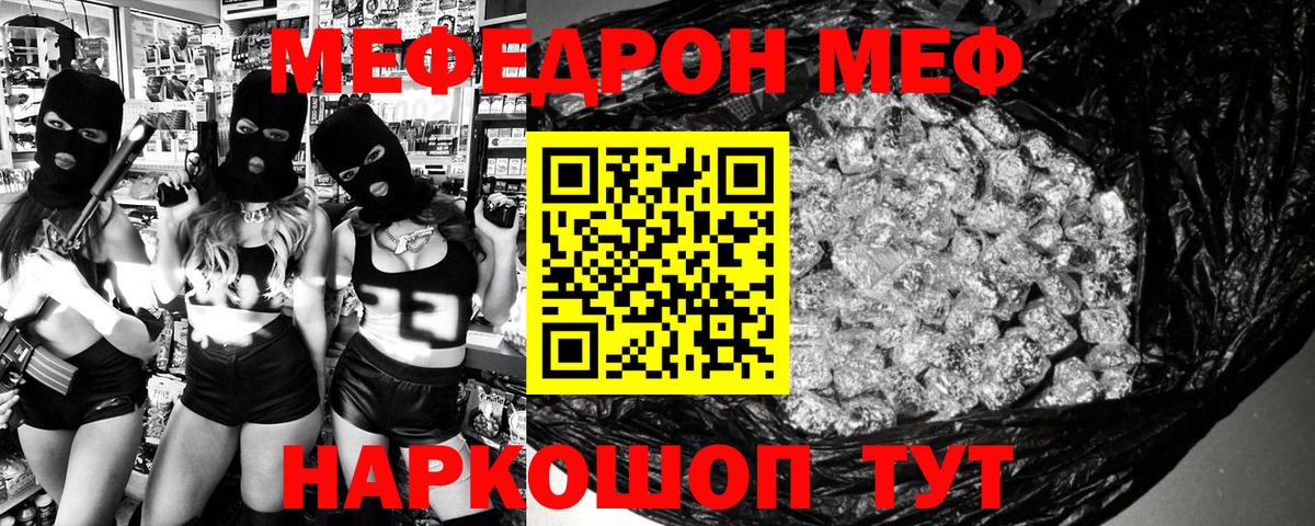 Изобильный  Меф mephedrone  МЕФ  цена   МЯУ-МЯУ кристаллы  Вход с VPN 