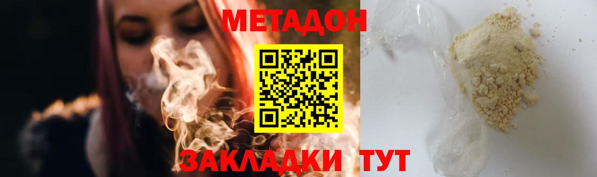 Изобильный  МЕТАДОН мёд  MEGA зеркало  Вход с VPN  Метадон methadone 