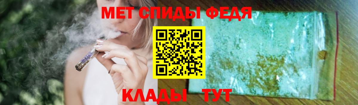 Первитин  Вход с VPN  МЕТАМФЕТАМИН Methamphetamine  Изобильный  МЕТАМФЕТАМИН Methamphetamine 