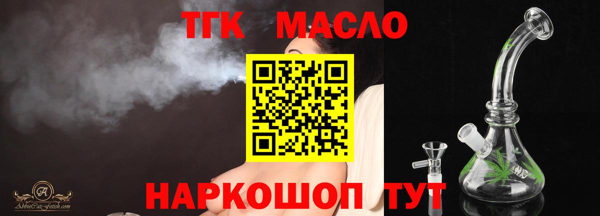 Изобильный  Дистиллят ТГК Wax  Вход с VPN 
